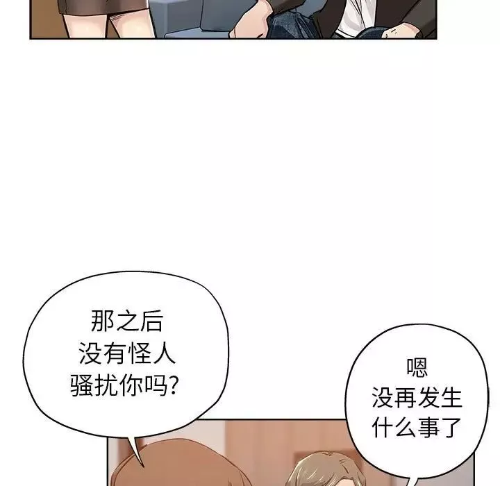 壞壞的她第27話