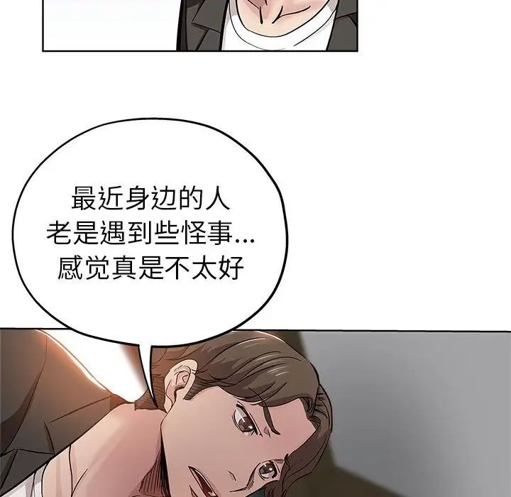 坏坏的她第27话