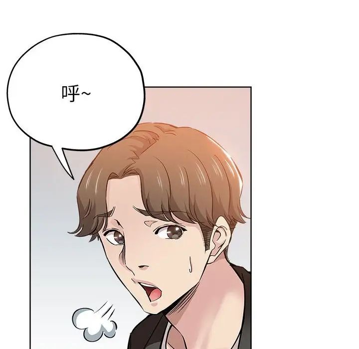 壞壞的她第27話