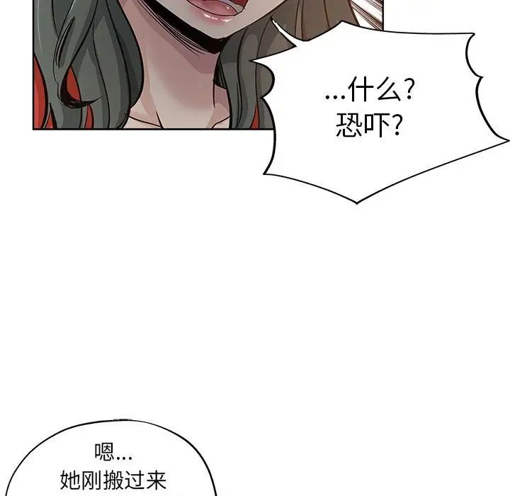 坏坏的她第27话