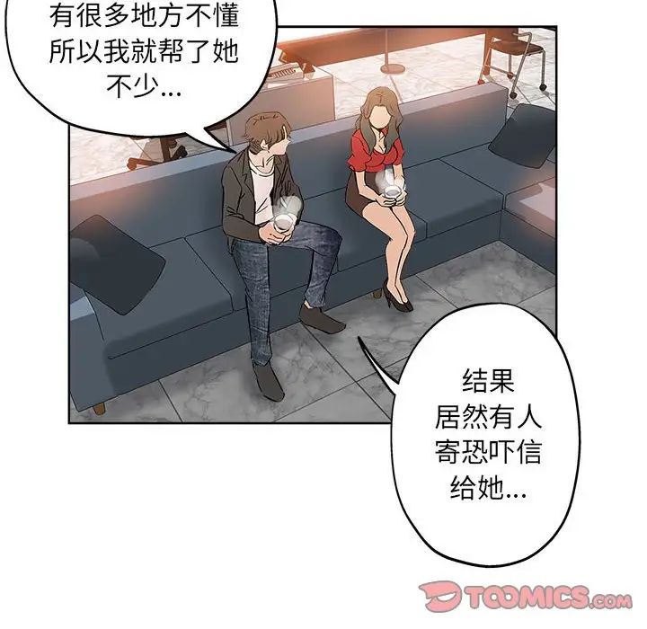 壞壞的她第27話