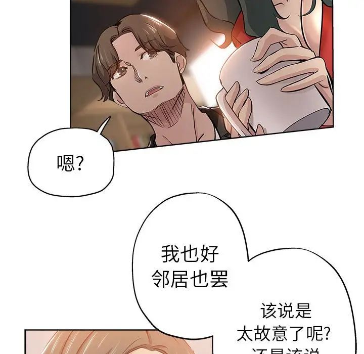 坏坏的她第27话