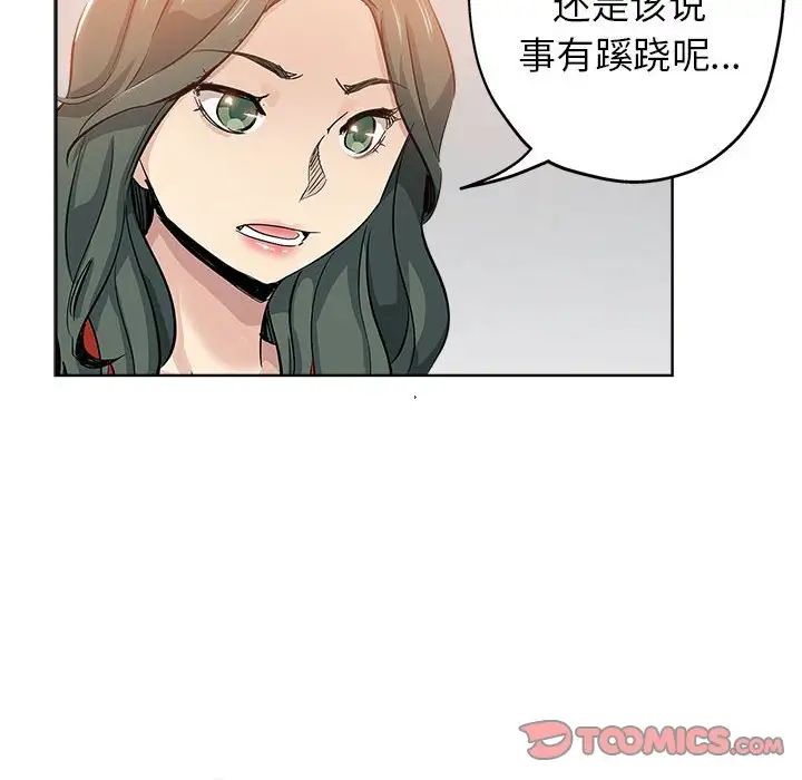 坏坏的她第27话