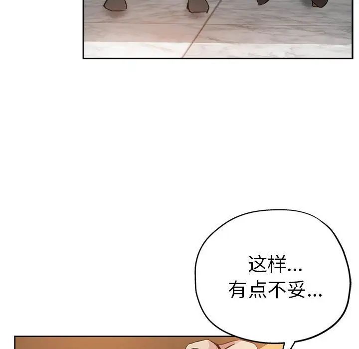 坏坏的她第27话