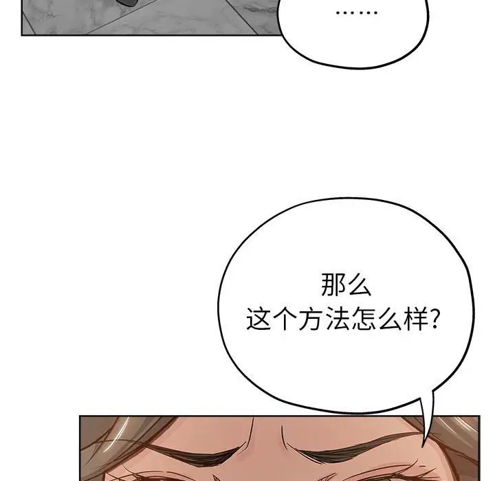 坏坏的她第27话