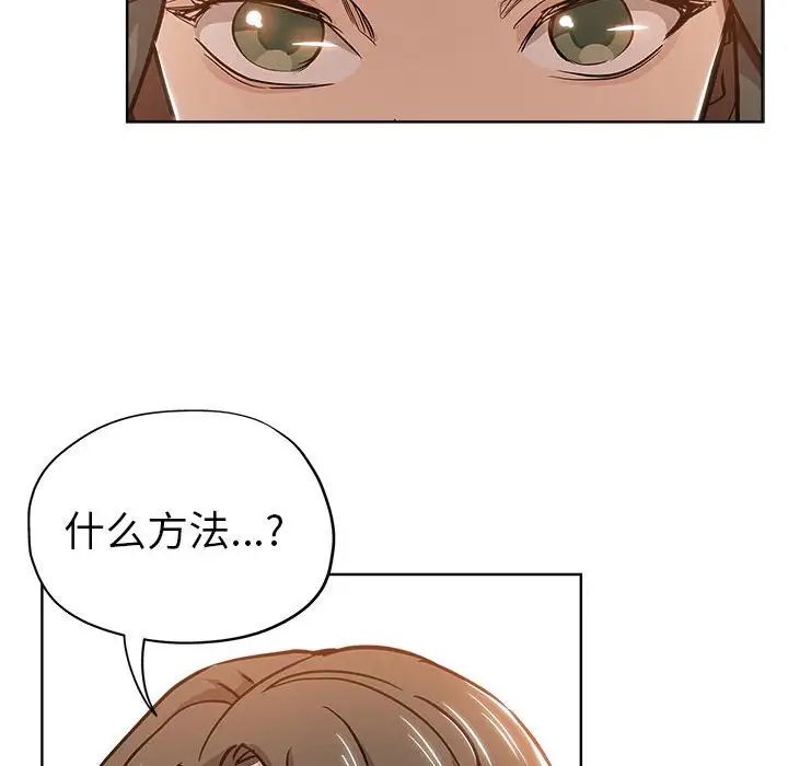 坏坏的她第27话