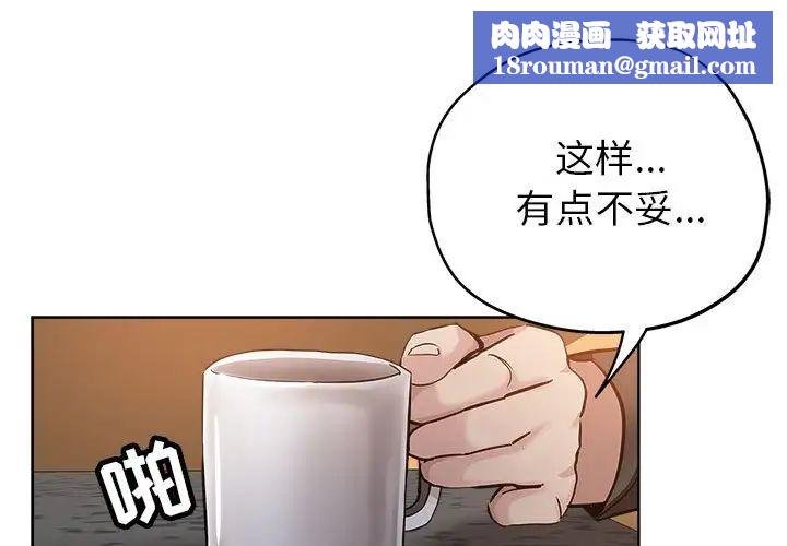 壞壞的她第28話