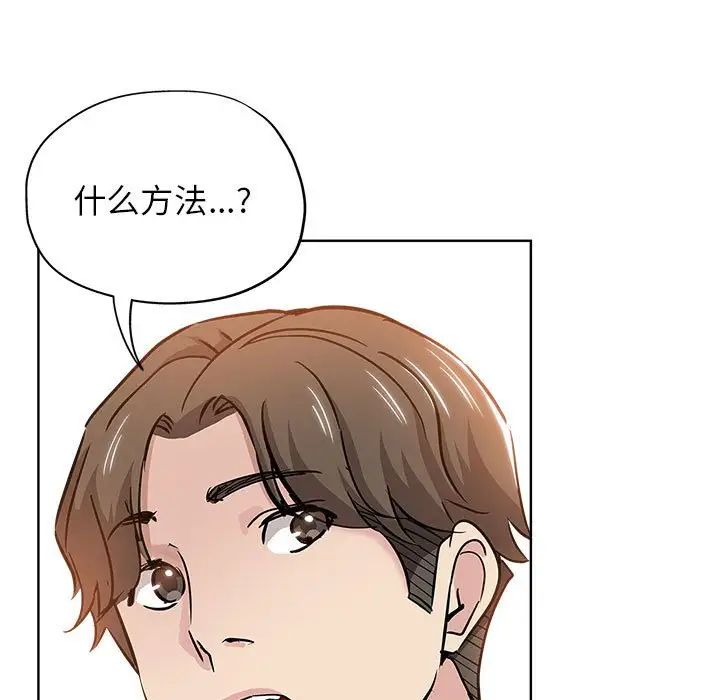 壞壞的她第28話