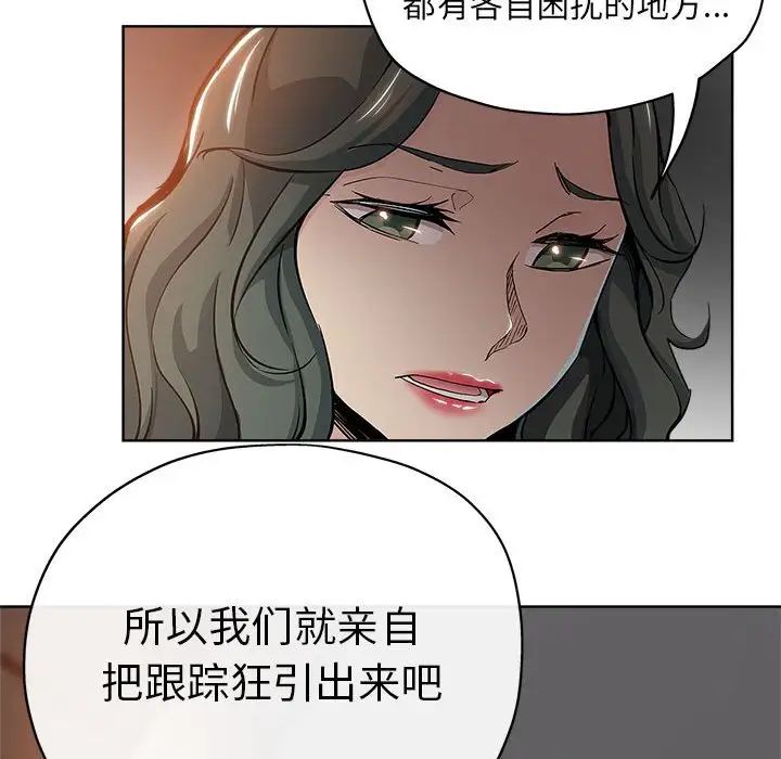 壞壞的她第28話