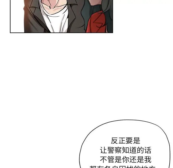 坏坏的她第28话
