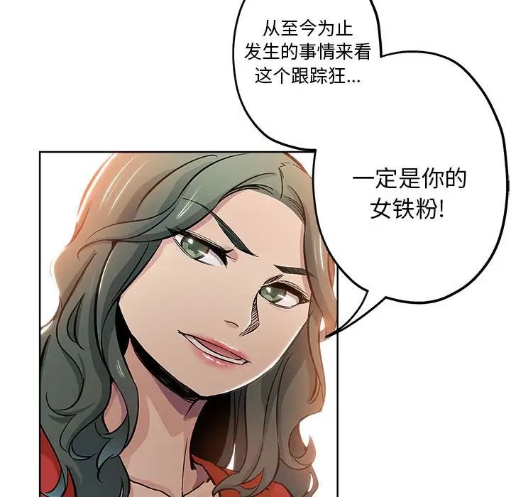 壞壞的她第28話