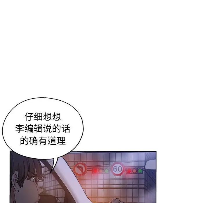 坏坏的她第28话
