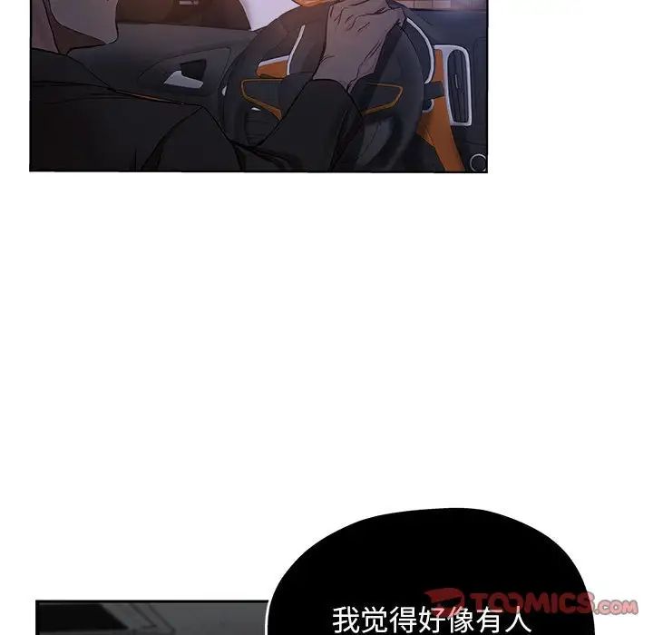 坏坏的她第28话