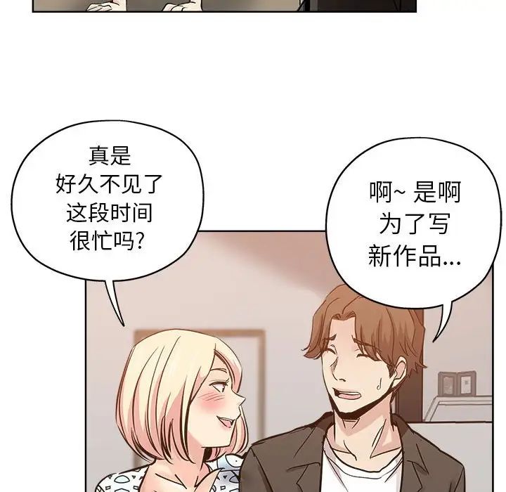 坏坏的她第28话