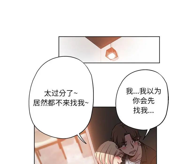 坏坏的她第28话