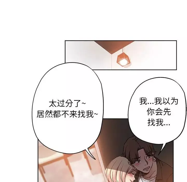 壞壞的她第28話