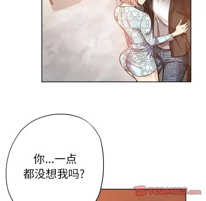 坏坏的她第28话