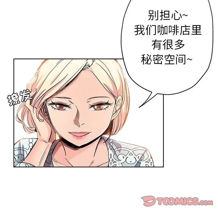 壞壞的她第28話