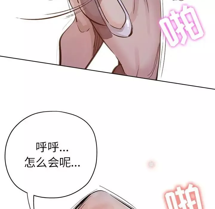 壞壞的她第28話