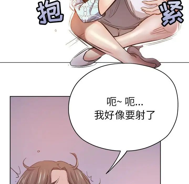 坏坏的她第28话