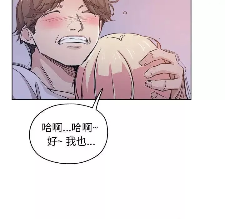 壞壞的她第28話