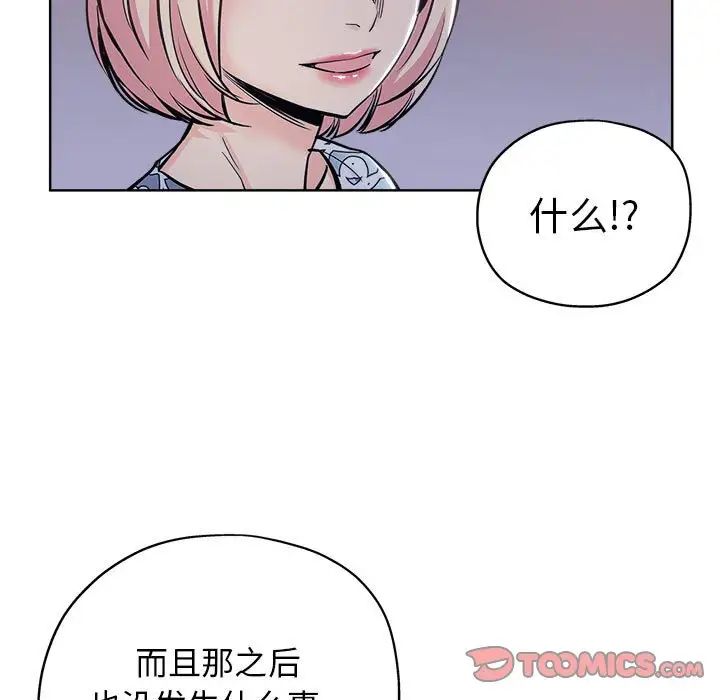 壞壞的她第28話