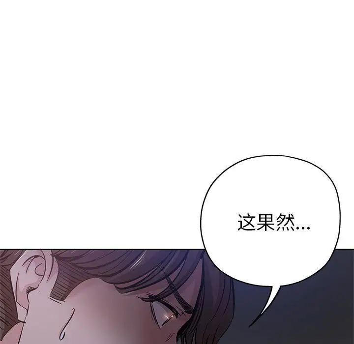 坏坏的她第28话