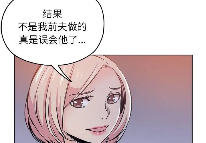 坏坏的她第29话