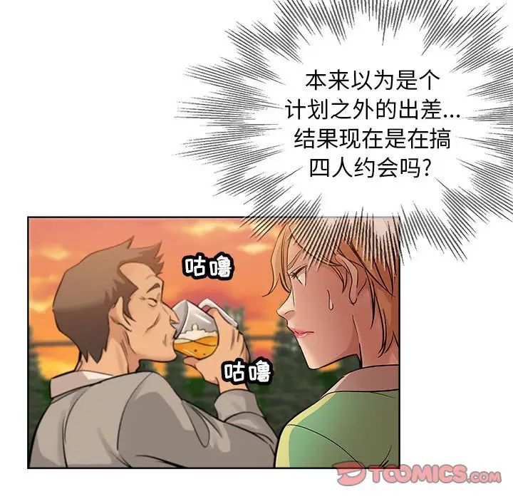 坏坏的她第29话