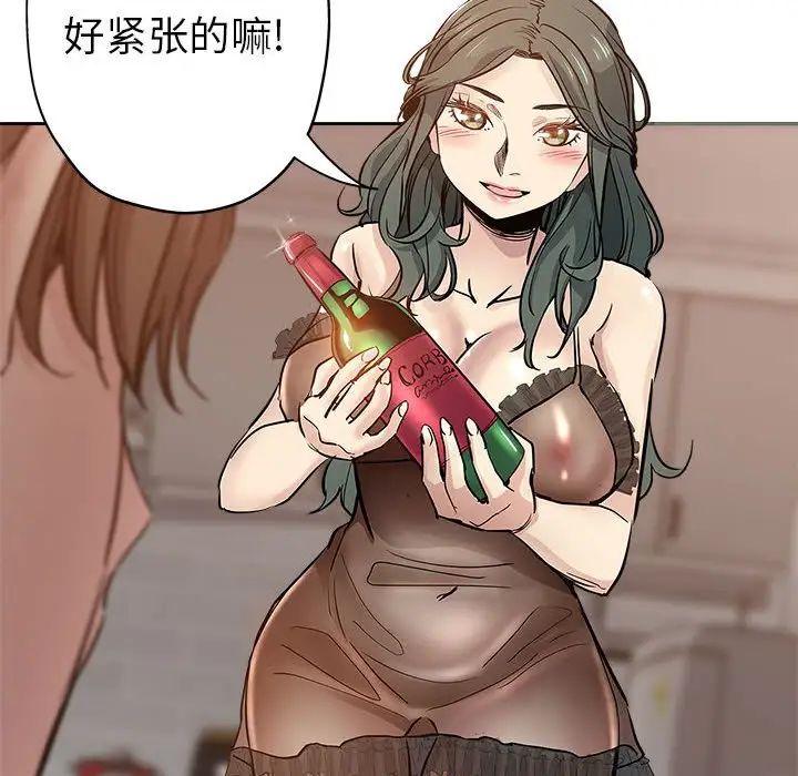 坏坏的她第29话