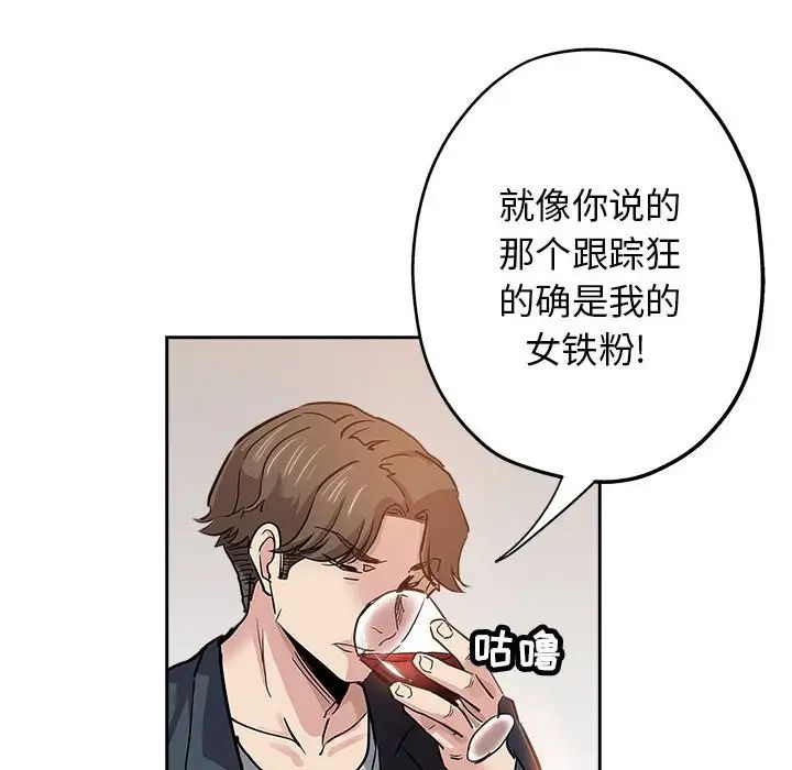 坏坏的她第29话