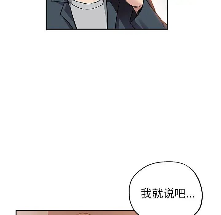 坏坏的她第29话