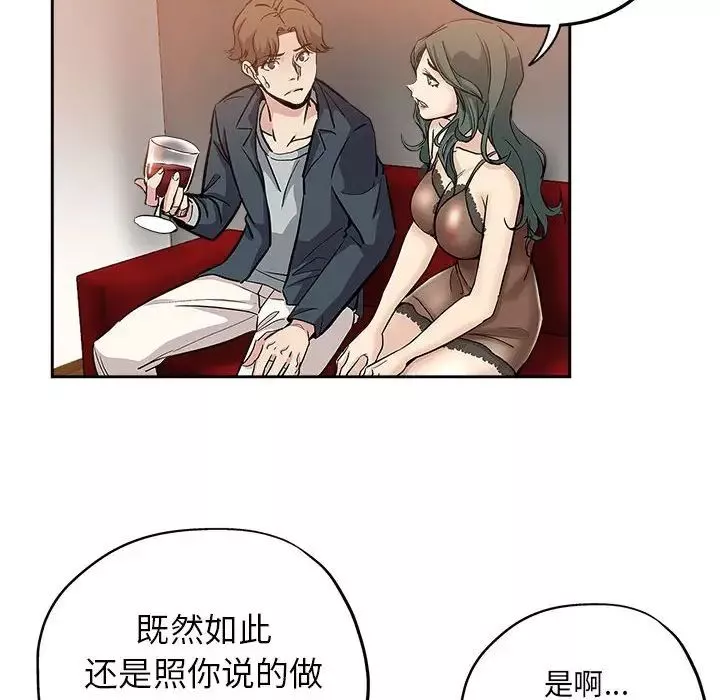 壞壞的她第29話