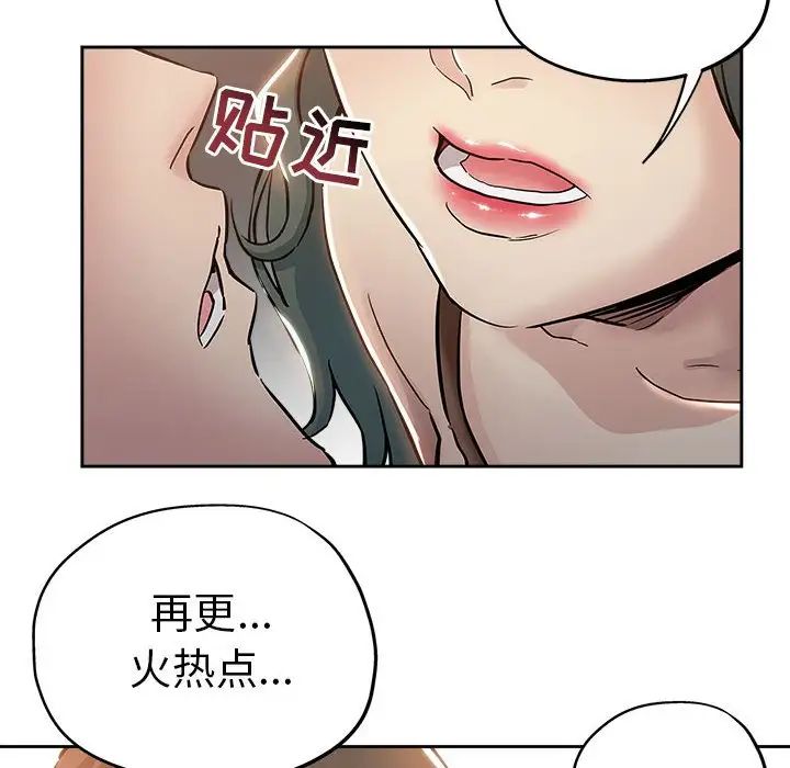 坏坏的她第29话