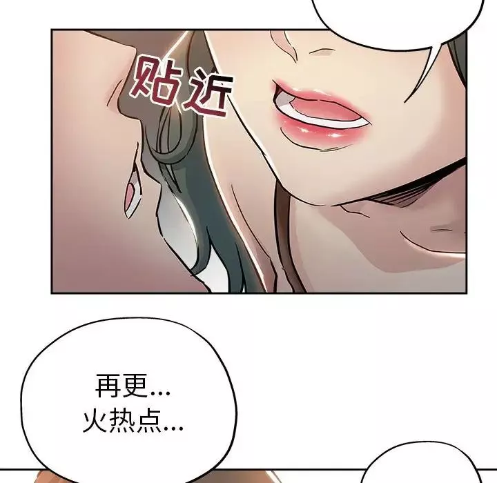 壞壞的她第29話