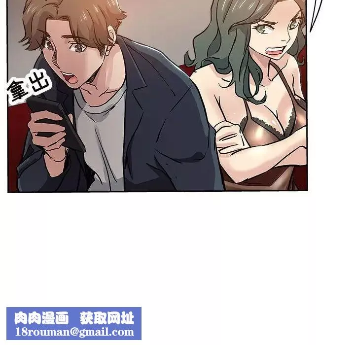 壞壞的她第29話