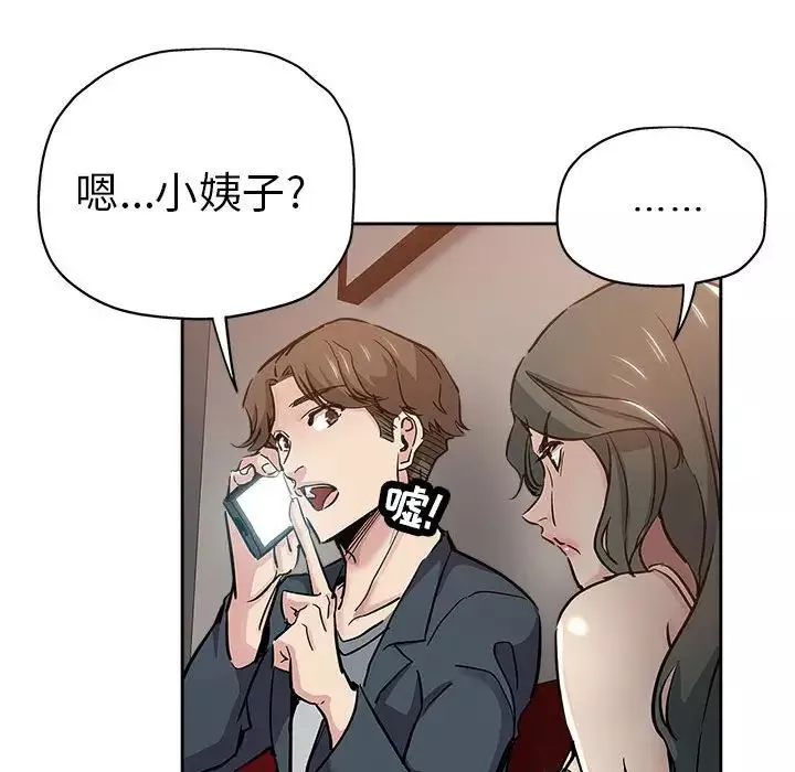 壞壞的她第29話