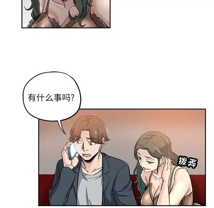 坏坏的她第29话
