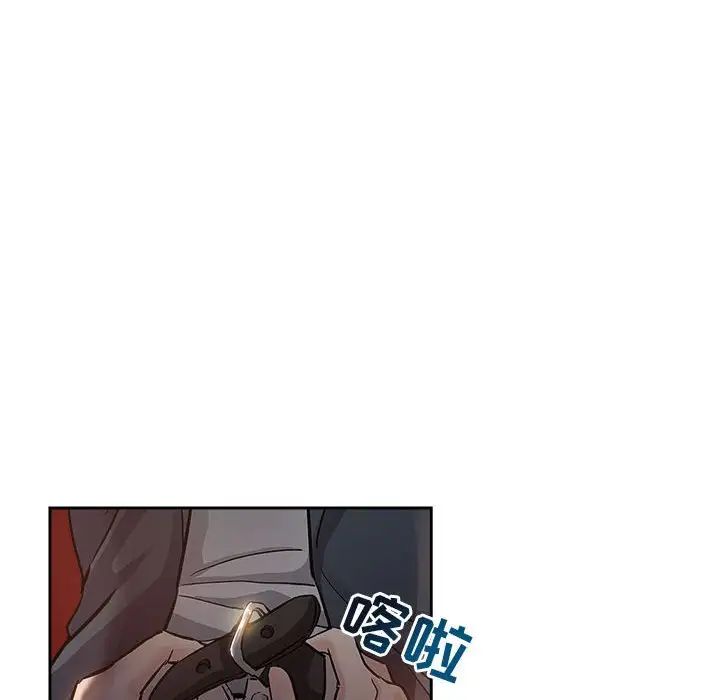 壞壞的她第29話