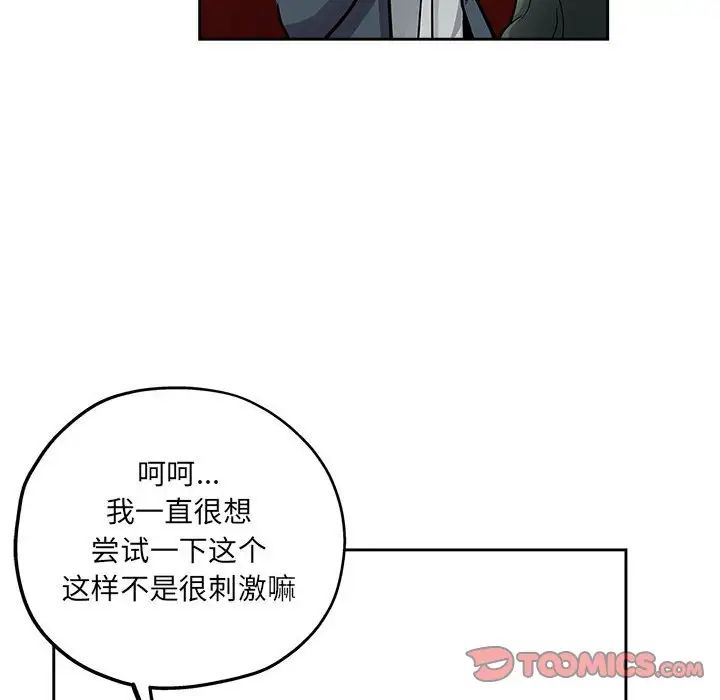 坏坏的她第29话
