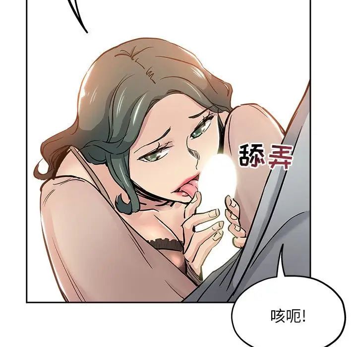 壞壞的她第29話