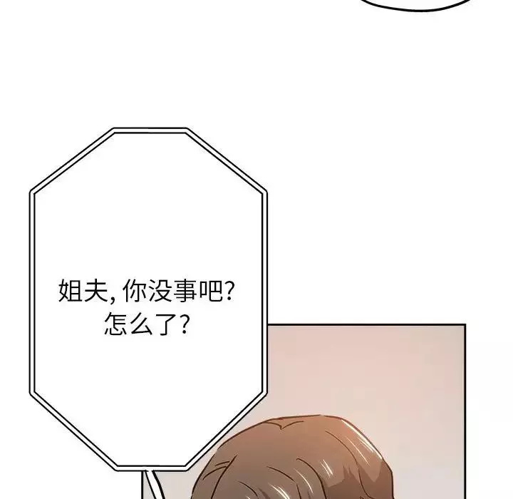 壞壞的她第29話