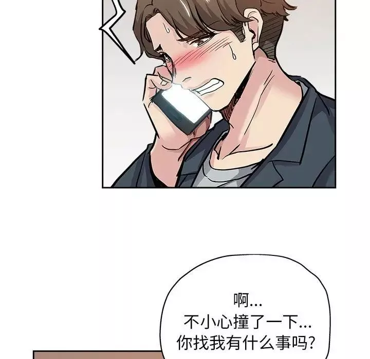 壞壞的她第29話
