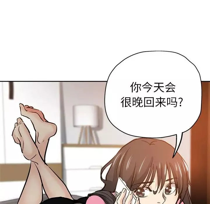 壞壞的她第29話