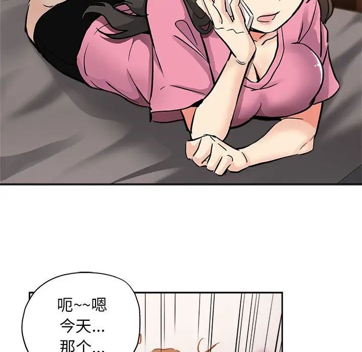 壞壞的她第29話