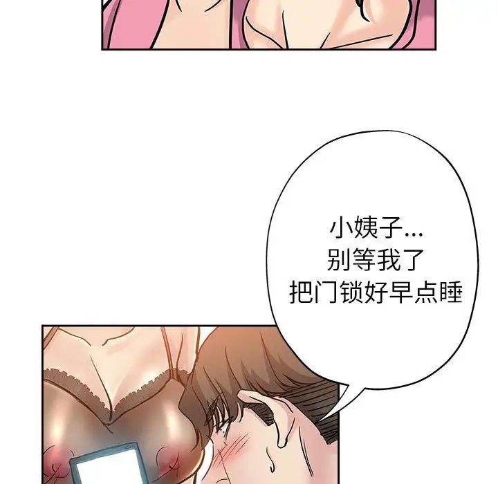 坏坏的她第29话