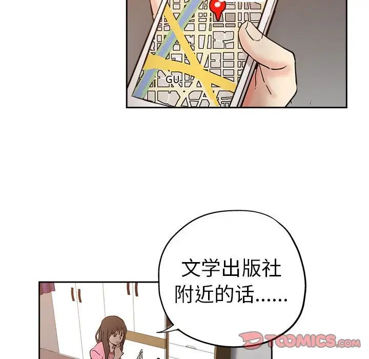 坏坏的她第29话