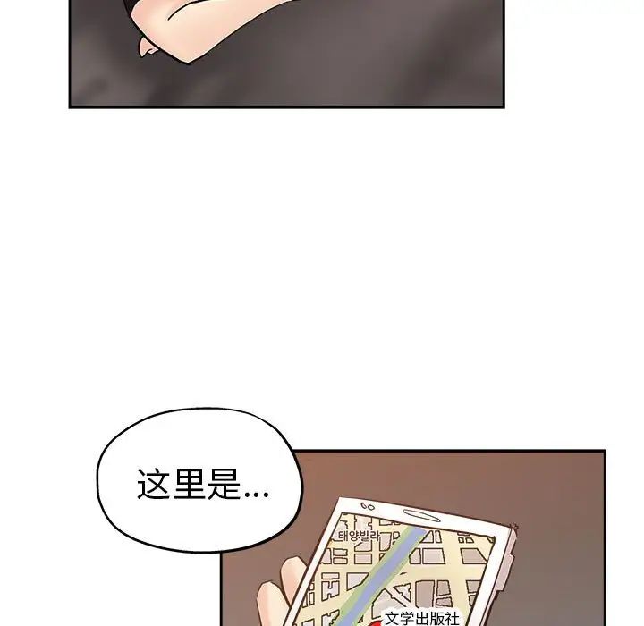 坏坏的她第29话