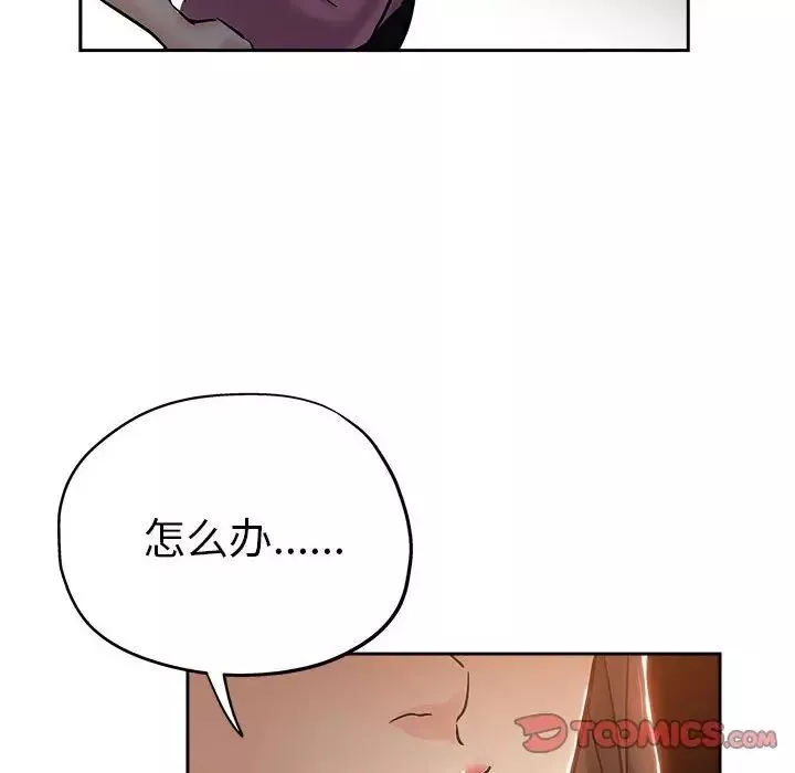 壞壞的她第29話