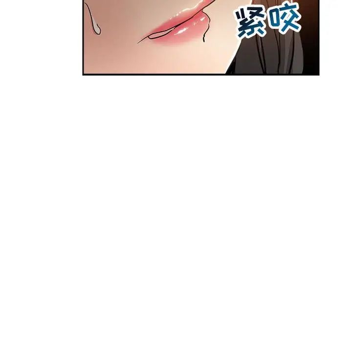 壞壞的她第29話